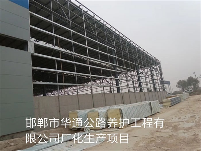 三门峡华通公路养护工程有限公司长化生产项目